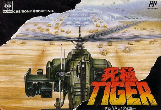 Kyuukyoku Tiger (Japan) box art